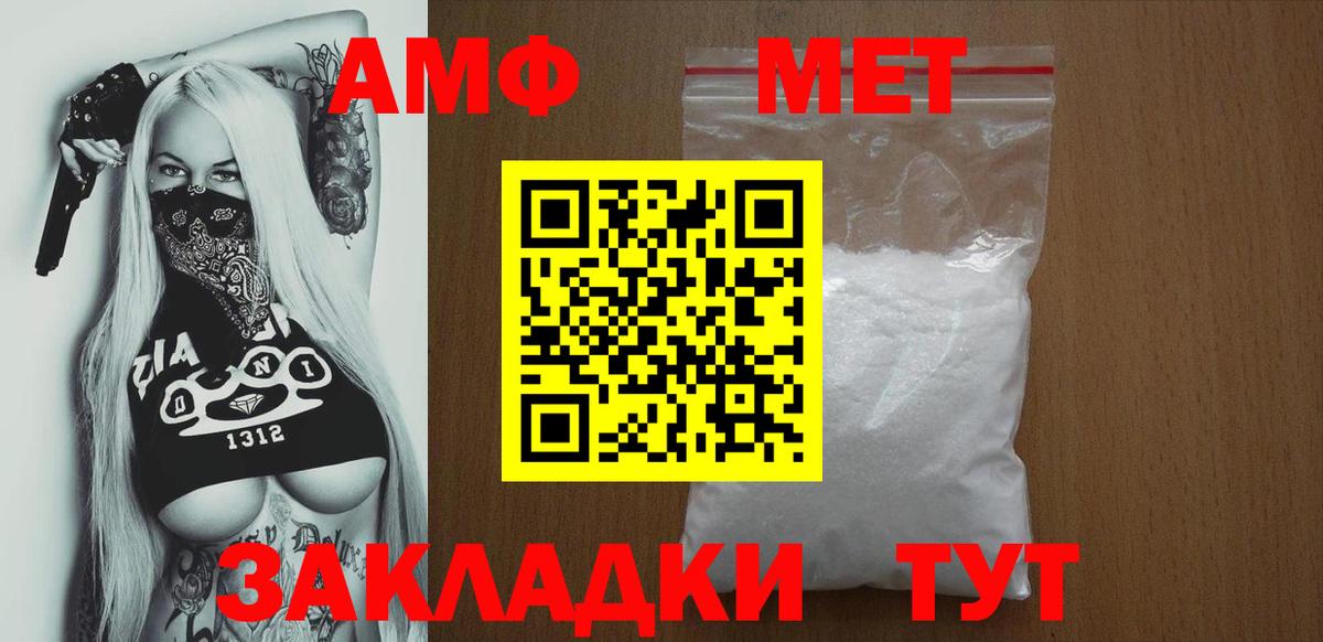 АМФЕТАМИН VHQ Воткинск