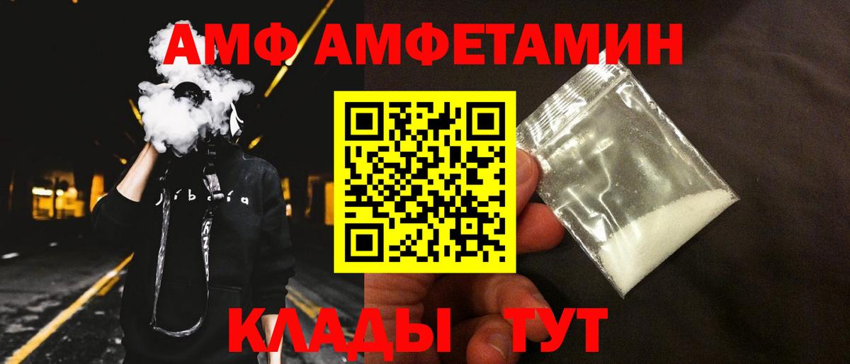 Воткинск  АМФ 97%  АМФЕТАМИН  Амфетамин  Вход с VPN 