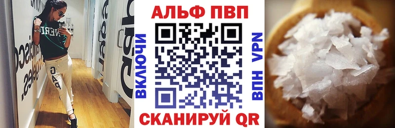 A-PVP Соль  Воткинск 
