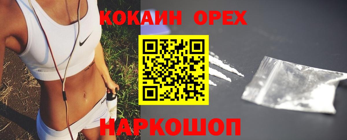 КОКАИН 97% Воткинск