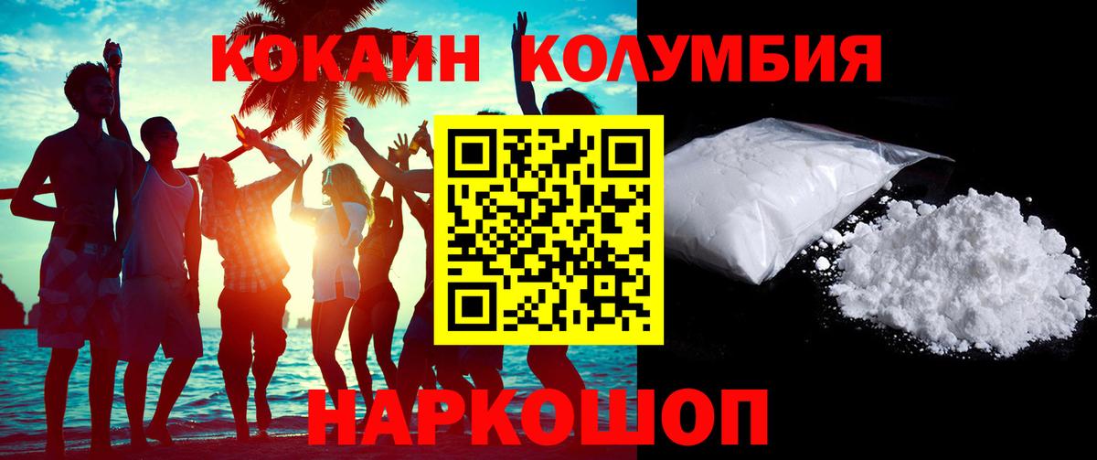 КОКАИН Перу  Вход с VPN  Воткинск 