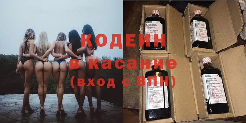 закладки  Воткинск  Кодеин Purple Drank 