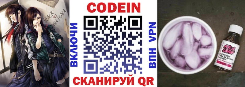 Кодеиновый сироп Lean Purple Drank  даркнет сайт  Воткинск 