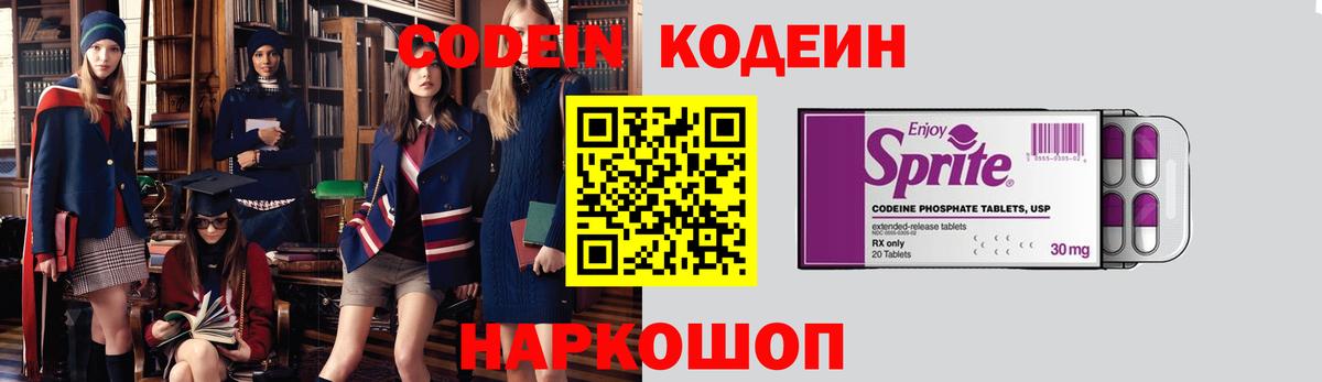 Кодеиновый сироп Lean напиток Lean (лин) Воткинск