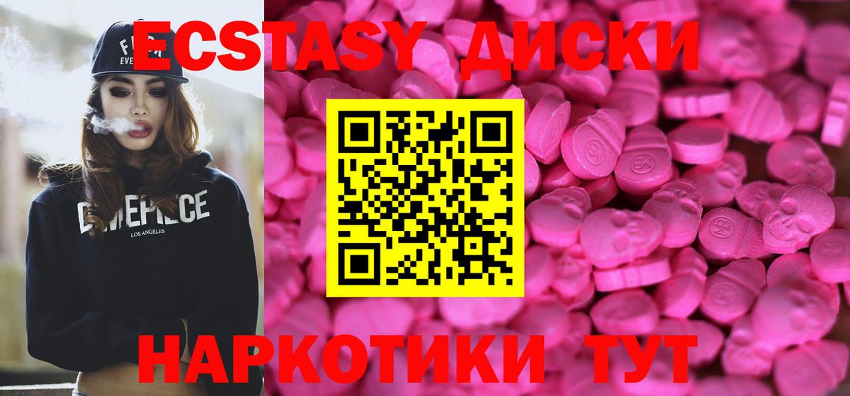 Ecstasy VHQ  Вход с VPN  ЭКСТАЗИ 300 mg  Экстази  цены наркотик  Воткинск 