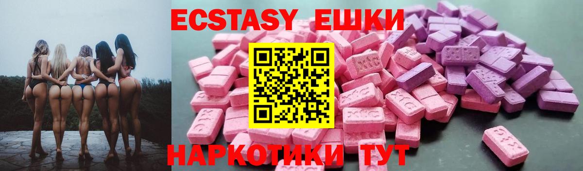 Ecstasy  Воткинск  ЭКСТАЗИ VHQ  ЭКСТАЗИ Дубай 