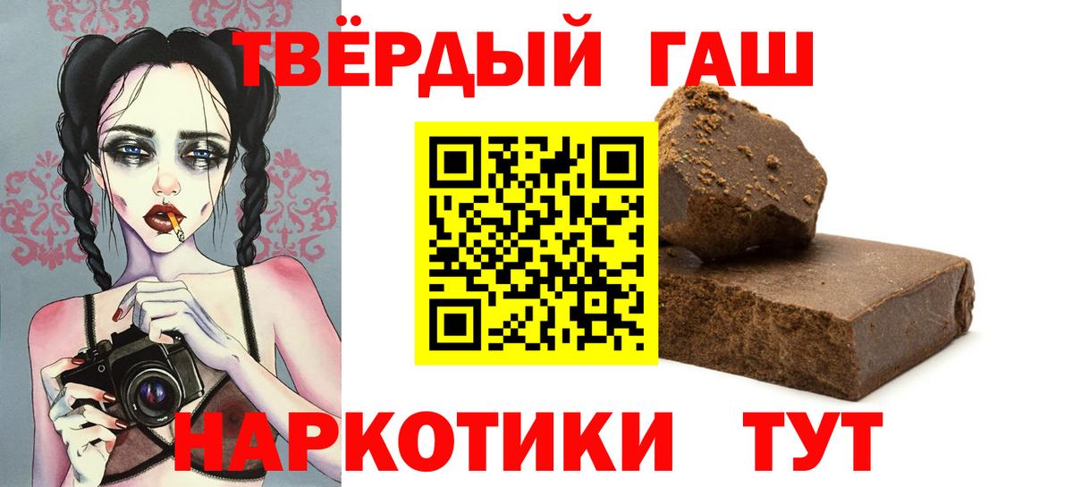 ГАШИШ  Вход с VPN  Воткинск  ГАШ убойный 