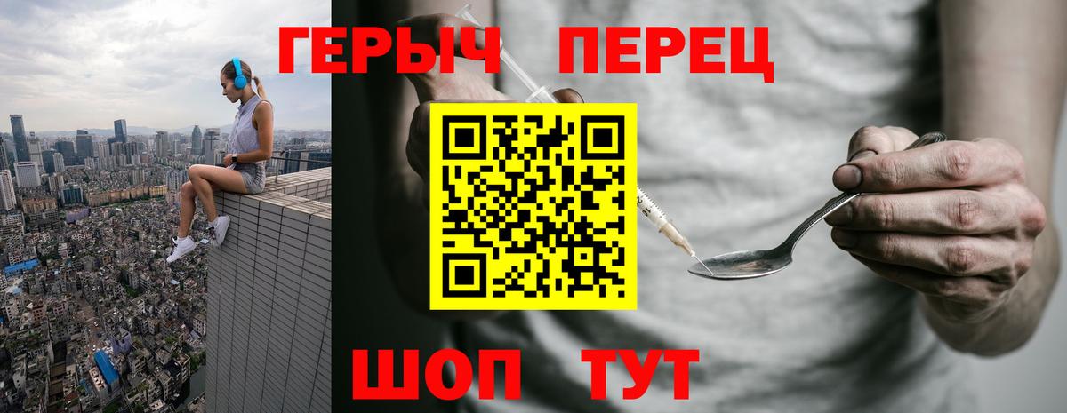 Воткинск  ГЕРОИН VHQ  Вход с VPN 
