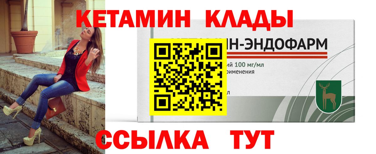 КЕТАМИН ketamine  Воткинск  Кетамин VHQ 