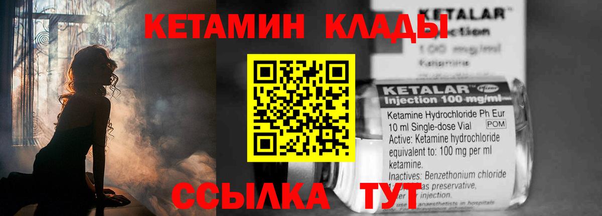 КЕТАМИН ketamine  Вход с VPN  Кетамин ketamine  Воткинск 