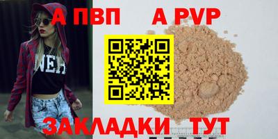 дурь Апшеронск