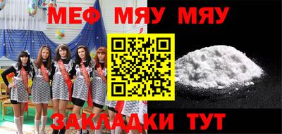 MESCALINE Аргун