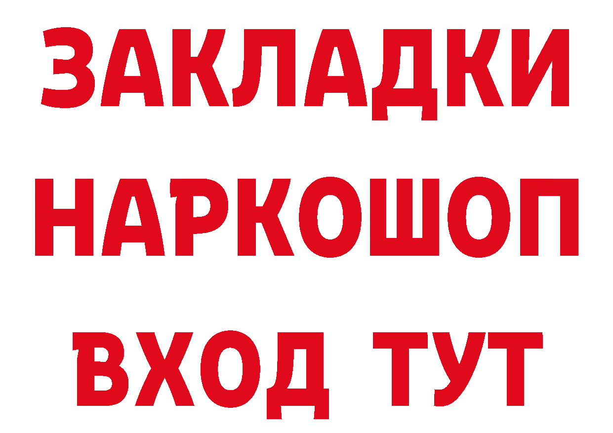 ГЕРОИН Афган вход нарко площадка кракен Воткинск