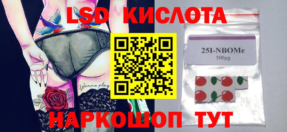 ЛСД экстази ecstasy  Воткинск  ЛСД экстази кислота 