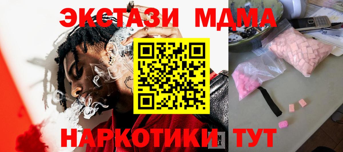 MDMA crystal  Вход с VPN  МДМА crystal  Воткинск 