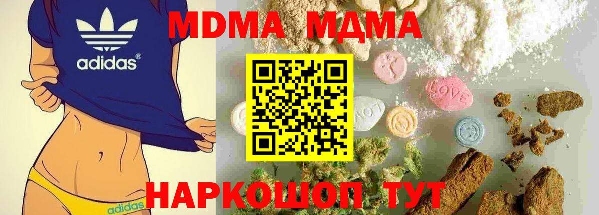 MDMA молли  Воткинск  МДМА  МДМА молли 