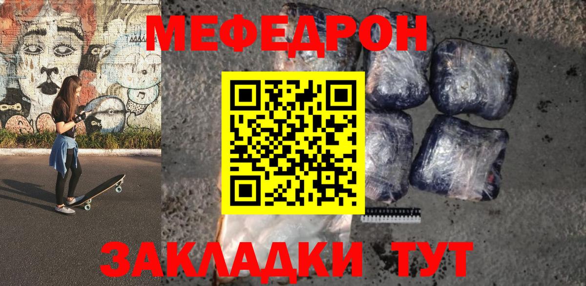 Мефедрон мука Воткинск