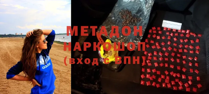 Метадон methadone  Воткинск 