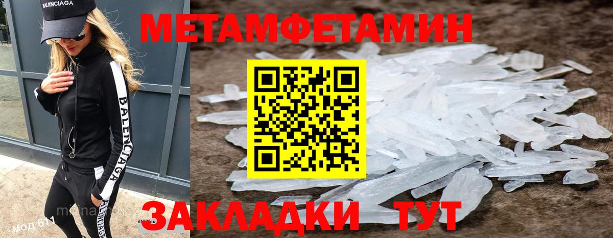 Первитин Methamphetamine  Первитин Methamphetamine  Вход с VPN  Воткинск 