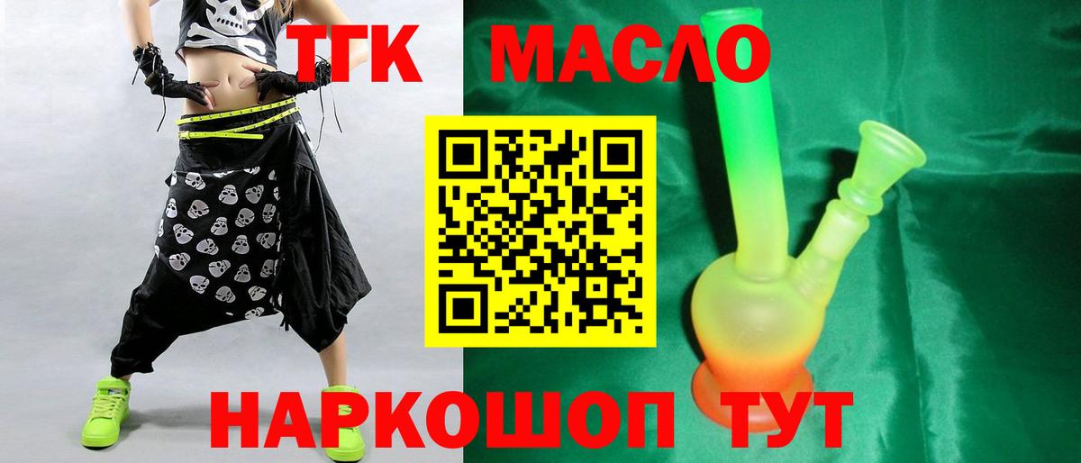 Воткинск  ТГК жижа  Вход с VPN  ТГК гашишное масло 