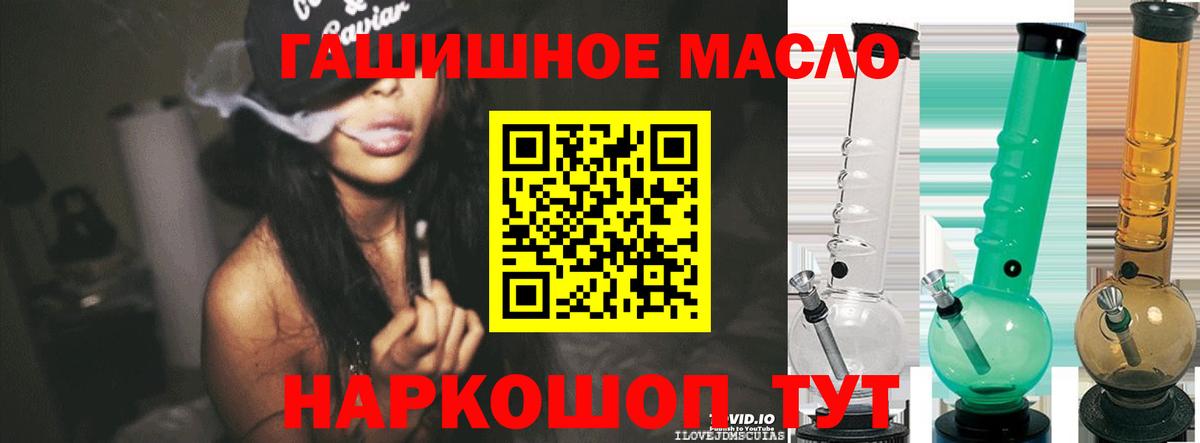 Дистиллят ТГК THC oil  ТГК концентрат  Воткинск 