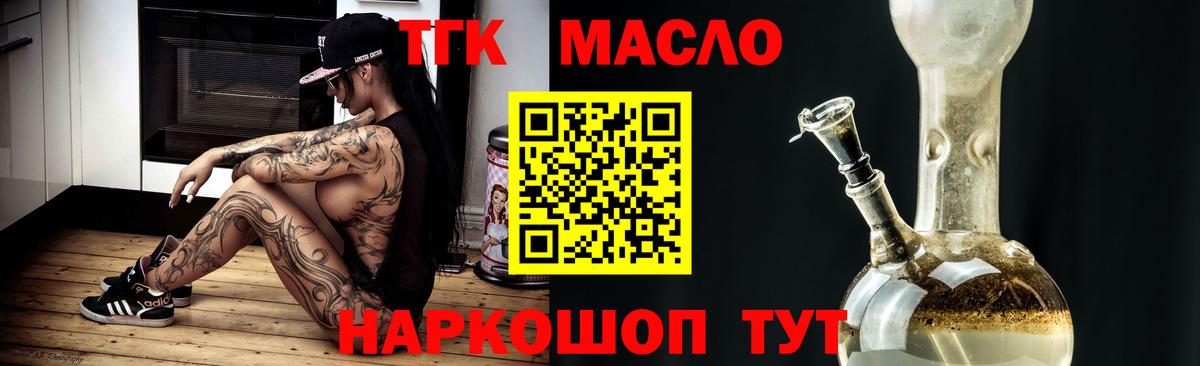 Дистиллят ТГК THC oil Воткинск