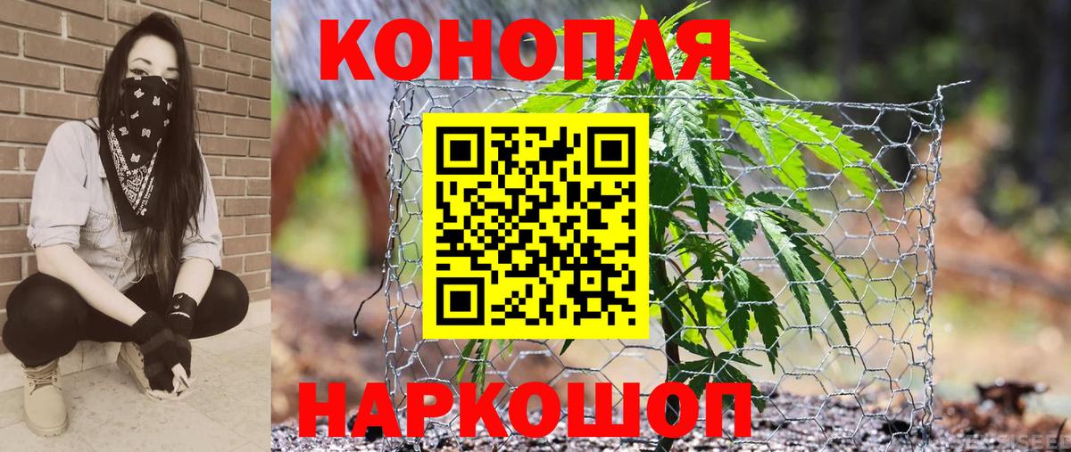 Конопля Ganja  Бошки Шишки марихуана  Вход с VPN  Воткинск  Каннабис OG Kush  Бошки Шишки AK-47 